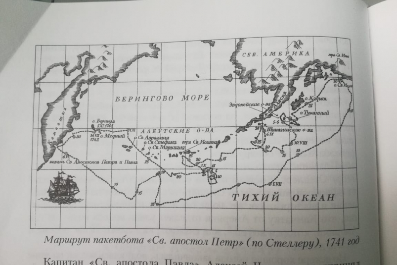 Маршрут пакетбота "Святой апостол Пётр" (по Стеллеру), 1741 год из книги А.А. Смышляева "Популярная история Камчатки от древности до 1917 года"