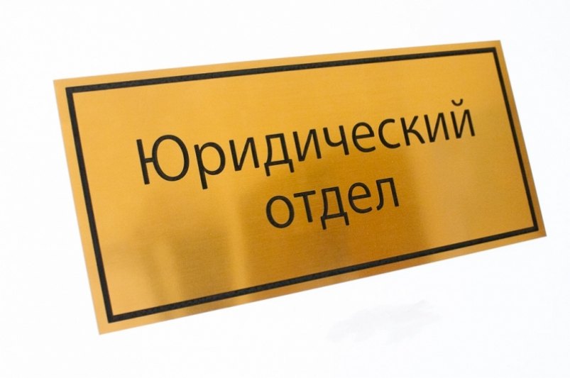 В Краснодаре растет спрос на юристов с узкой специализацией Илья Табаченко