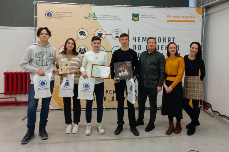 Находкинские школьники - финалисты чемпионата по решению социальных кейсов пресс-служба администрации НГО