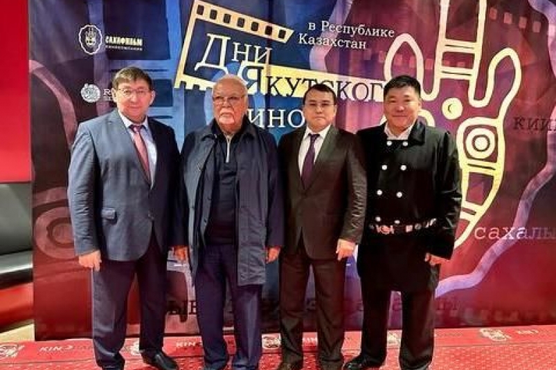 Сотрудничество с Казахстаном – первый шаг для выхода якутского кино в Азию   пресс-служба ведомства