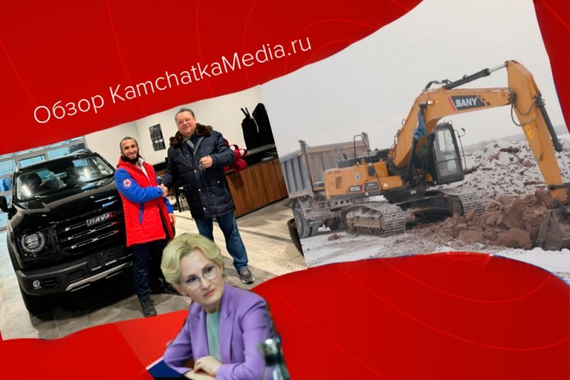 Политобзор Коллаж ИА KamchatkaMedia