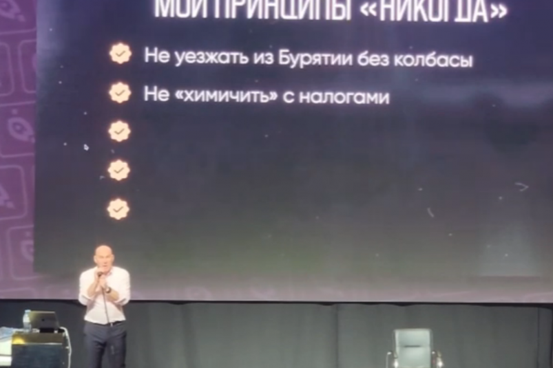 Выступление Радислава Гандапаса Правительство Бурятии