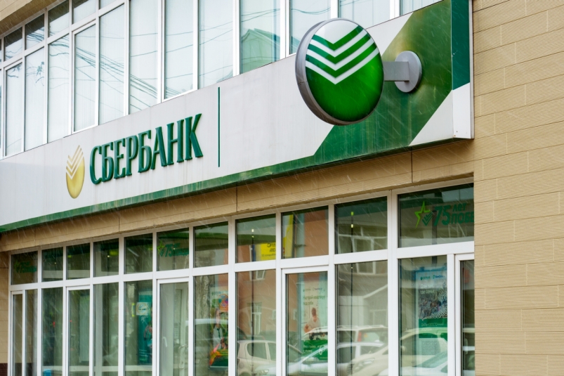 Сбербанк в Южно-Сахалинске Александр Тен, ИА SakhalinMedia