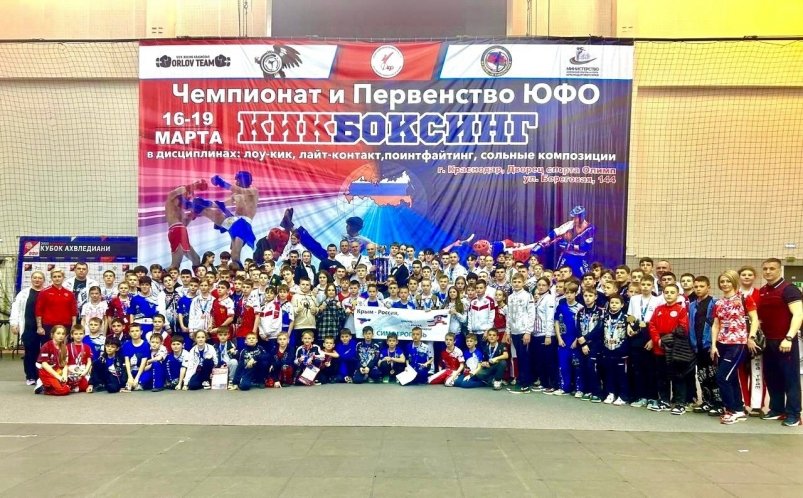 99 медалей завоевали кикбоксеры из Крыма на Чемпионате и Первенстве ЮФО Федерация кикбоксинга Республики Крым