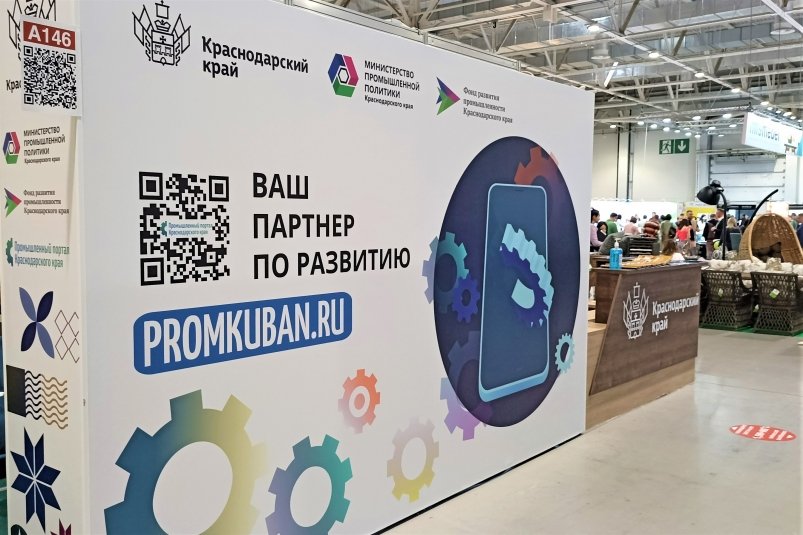 Более 60 предприятий Кубани представят продукцию на международной выставке &quotUMIDS-2024" Пресс-служба администрации Краснодарского края