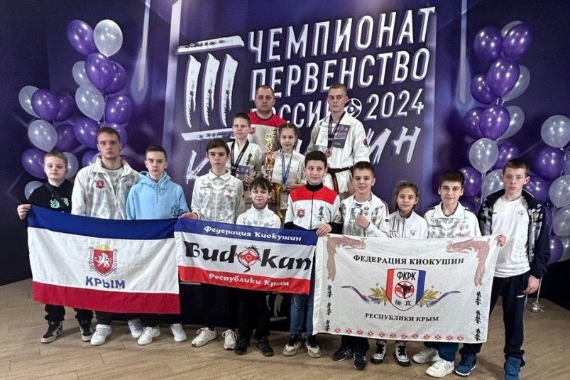 Спортсмены из Крыма успешно выступили на Первенстве России по киокушин Федерация Киокушин Республики Крым