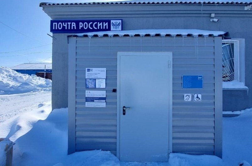 Почтовое отделение на севере Камчатки kamgov.ru