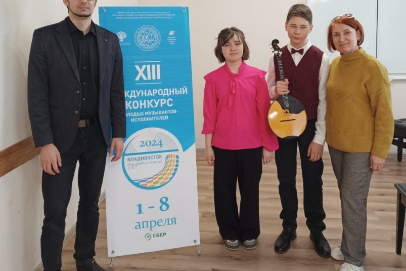 Юные камчатцы одержали победы на международном музыкальном конкурсе во Владивостоке Пресс-служба мэрии ПКГО