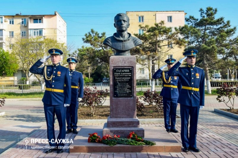 Цветы к памятнику Юрия Гагарина возложили в Евпатории Администрация Евпатории