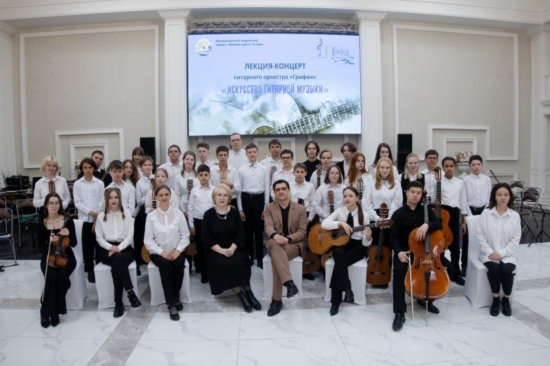 Южносахалинцам рассказали историю гитарной музыки пресс-служба Центральной детской музыкальной школы города Южно-Сахалинска