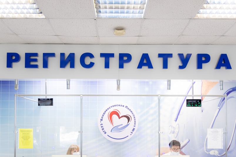 Более 200 тысяч приморцев прошли бесплатную проверку здоровья Евгений Кулешов, ИА PrimaMedia