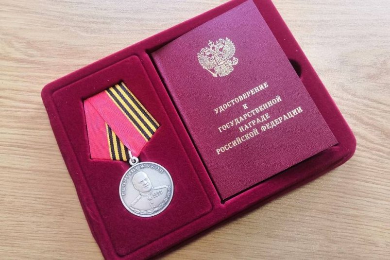 Медаль Жукова Администрация Камышина