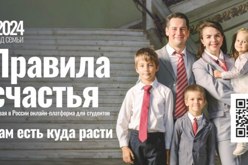 В Хабаровске стартовал социальный мультимедиапроект "Большая семья – Большое сердце" Пресс-служба администрации Хабаровска