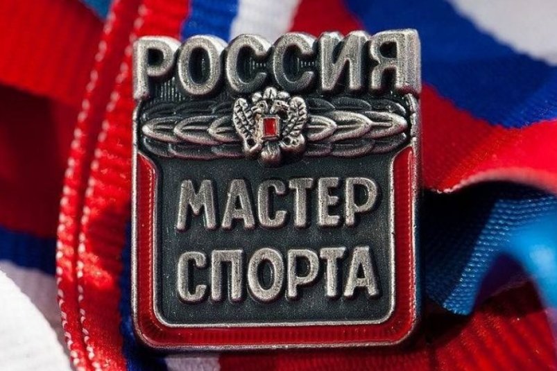 Звание мастера спорта России присвоили ещё двум забайкальцам Минспорта региона