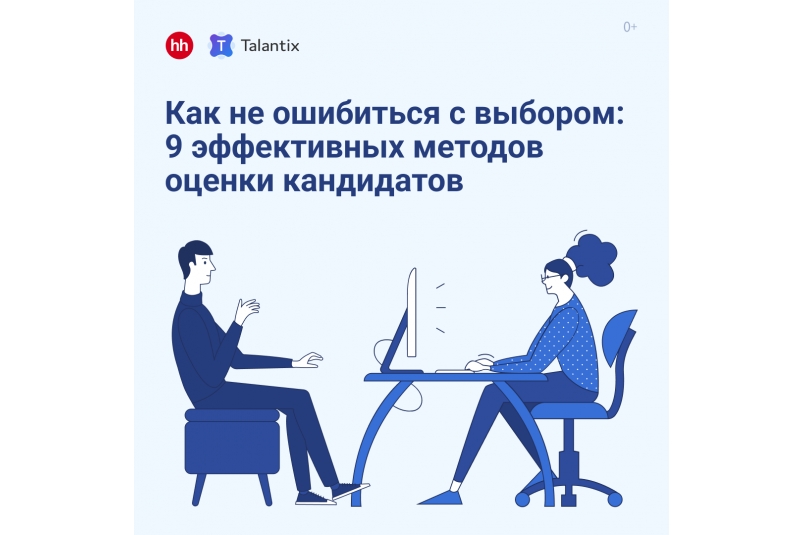 Тематическая иллюстрация Предоставлено Hh