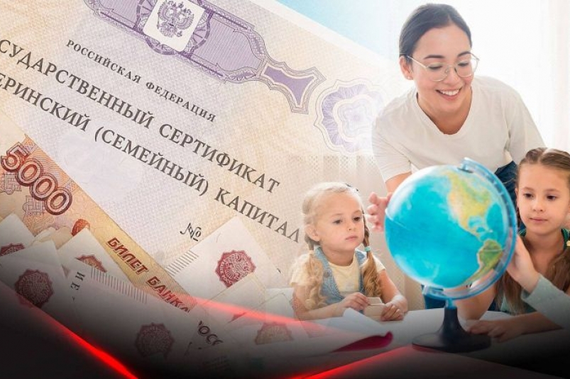 С начала 2024 года 140 колымских семей направили средства материнского капитала на образование детей кшенская-нива.рф