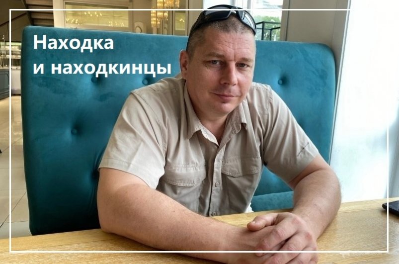 Андрей Струков Анна Франц, ИА NAkhodka.Media