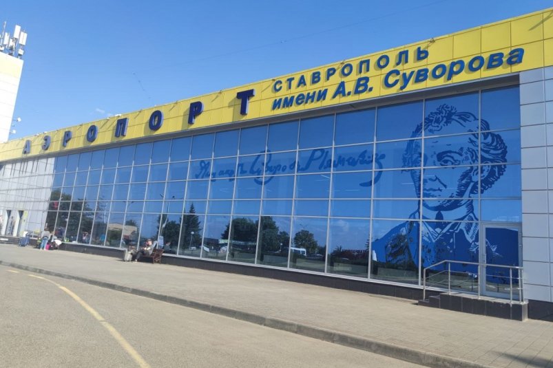 Аэропорт ИА Stavropol.Media