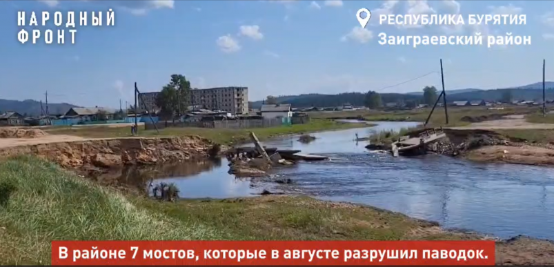 Разрушенный мост в Новоильинске скриншот с видео