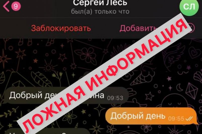 Мошенники под видом главы Крымского района просят деньги у кубанцев С Telegram-канала: t.me/sergeyi_les (18+)