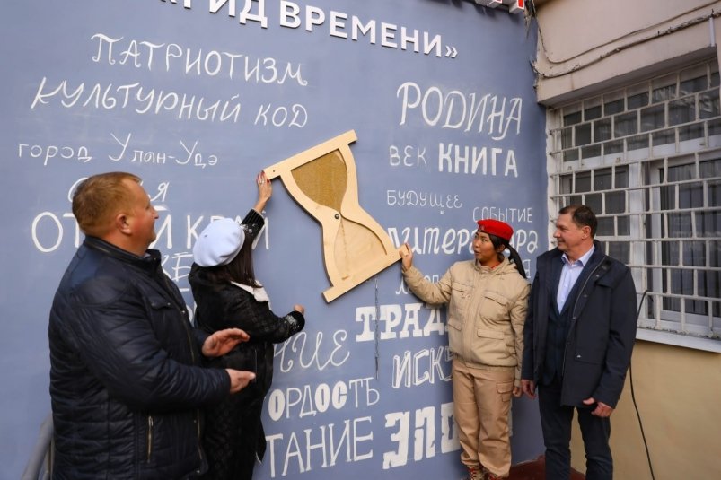 Теперь она называется Центр краеведческо-патриотических инициатив "Гид времени". мэрия Улан-Удэ