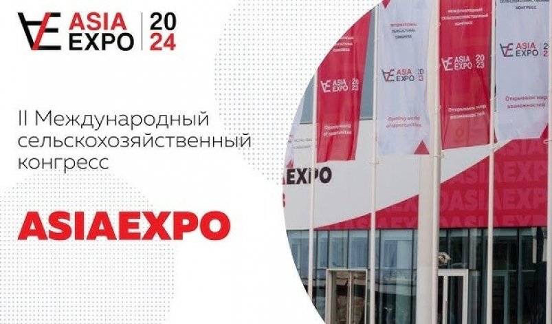 Передовые разработки в сфере АПК сочинцы могут увидеть на выставке ASIAEXPO-2024 пресс-служба администрации Сочи