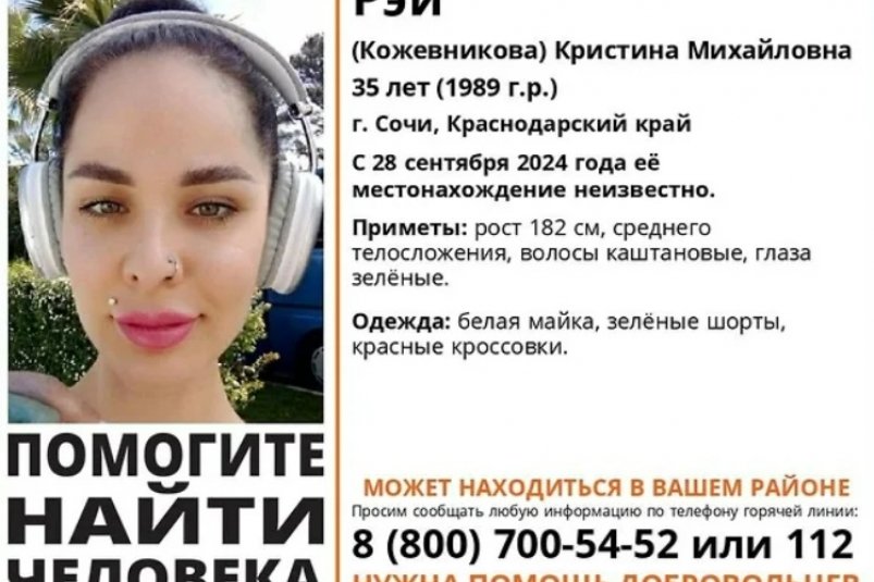 В Сочи пропала обладательница титула "Самые большие губы России" "Лиза Алерт" в Краснодарском крае