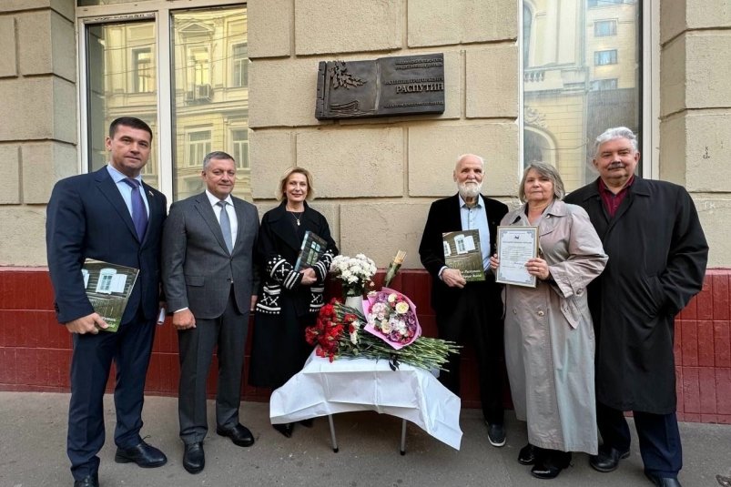 Память о Валентине Распутине оживает в Москве: писателю открыли мемориальную доску пресс-служба правительства Иркутской области