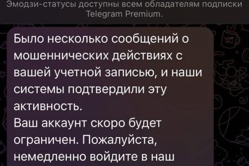 Ангарчане будьте внимательны: появился новый способ обмана в Telegram из соцсетей