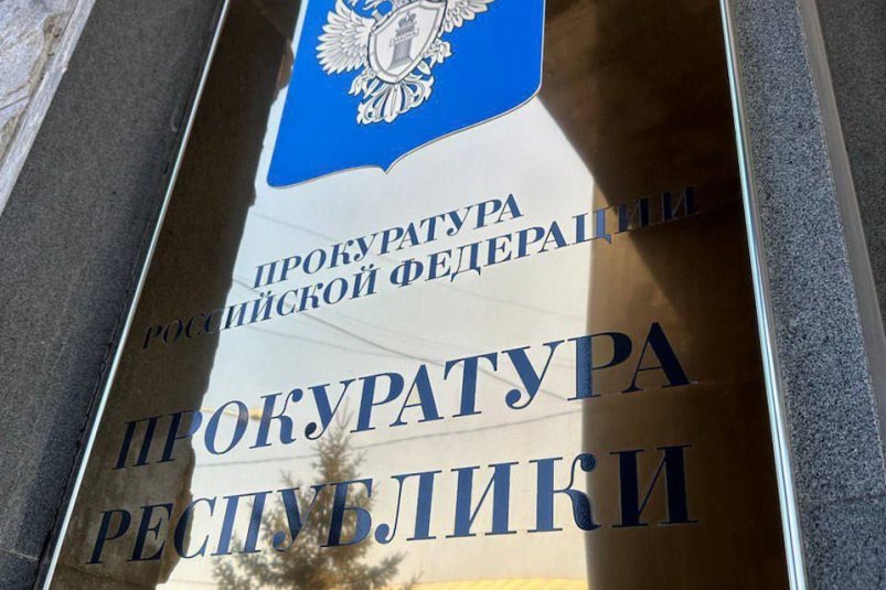 Прокуратура Бурятии Прокуратура Бурятии