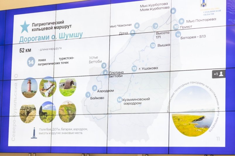 Международная поисковая экспедиция пройдет на Шумшу в 2025 году пресс-служба правительства Сахалинской области