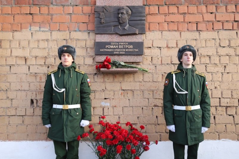 В Иркутске открыли мемориальную доску кавалеру ордена Мужества Роману Ветрову Администрация Иркутска