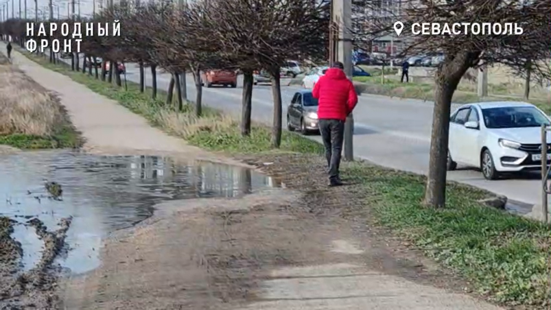 Огромную лужу, перекрывающую весь тротуар, обнаружили в Севастополе Народный фронт Севастополя