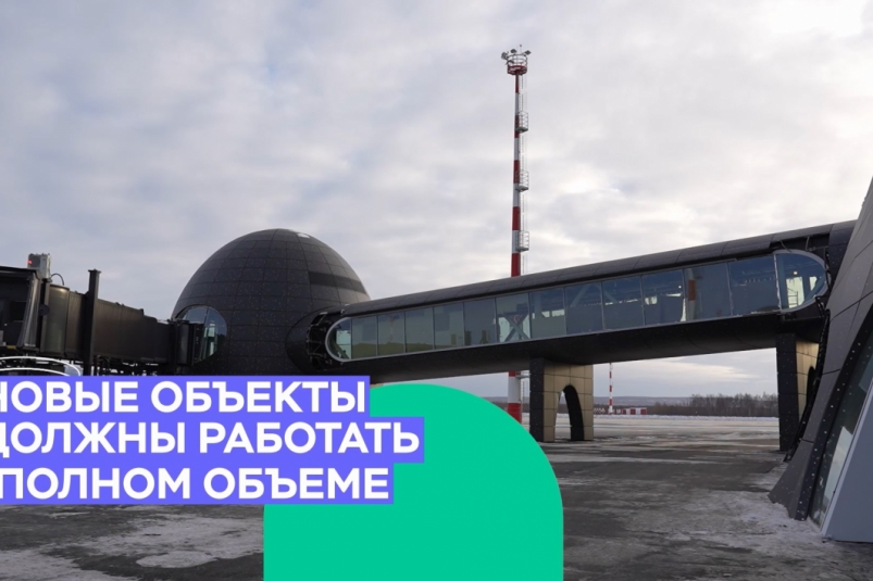 Владимир Солодов: "Новые объекты строительства должны в 2025 году работать для жителей в полном объеме" Официальный сайт Камчатского края