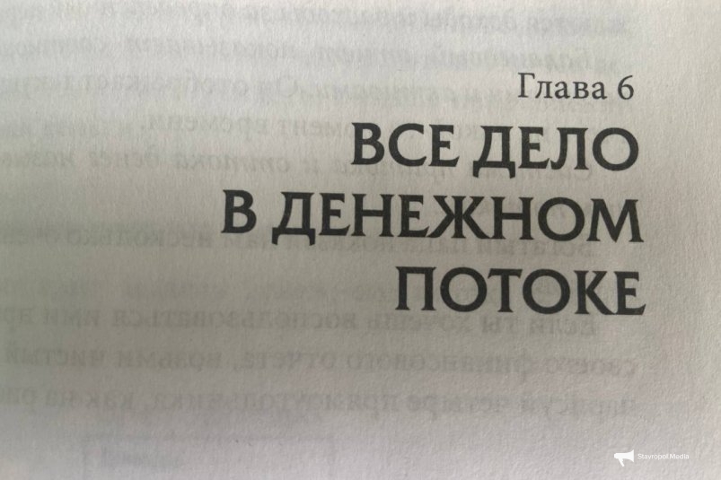 Как увеличить свой доход в 2 раза за полгода - Роберт Кийосаки назвал 1 главное правило ИА Stavropol.Media