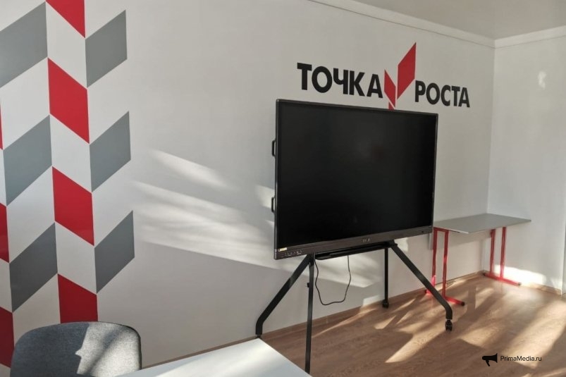 Классы "Точка роста" ИА EAOMedia