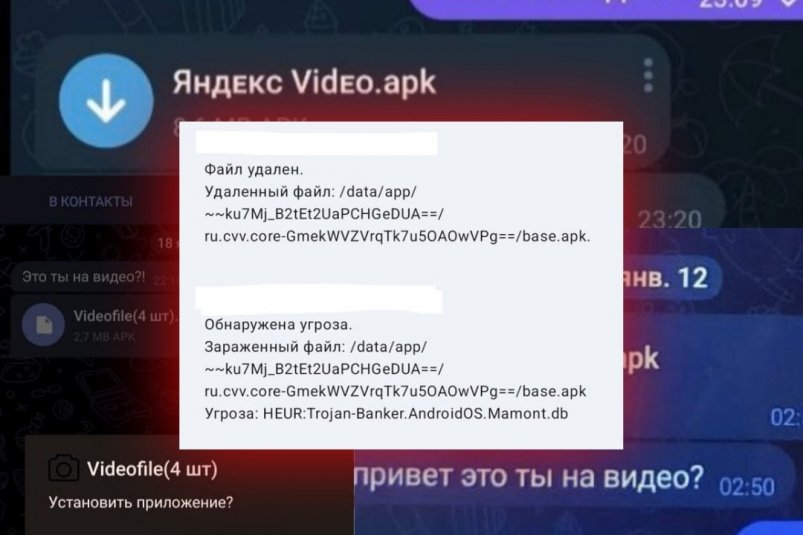 "Это ты на видео?": полиция Приангарья предупреждает о схемах мошенников в мессенджерах ГУ МВД России по Иркутской области