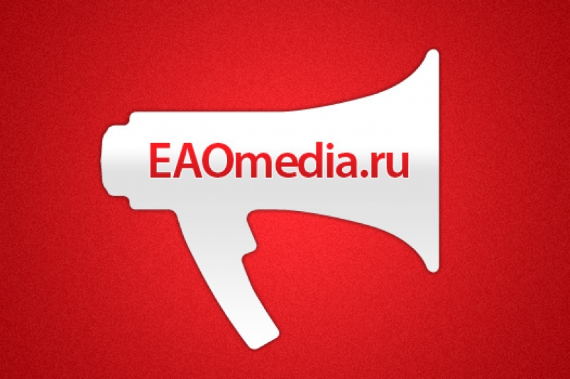 Тематическое фото ИА ЕАОMedia