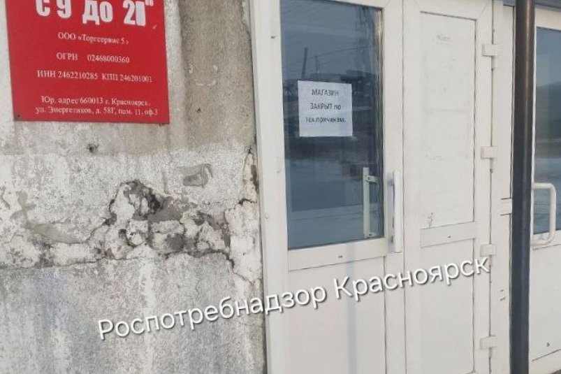 . пресс-служба управления Роспотребнадзора по Красноярскому краю