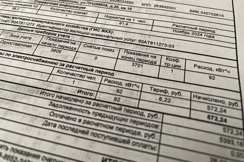 Не 9, а целых 15%: сразу 4 графы в квитках по ЖКХ подскочат в цене уже в 2025 году ИА KrasnodarMedia