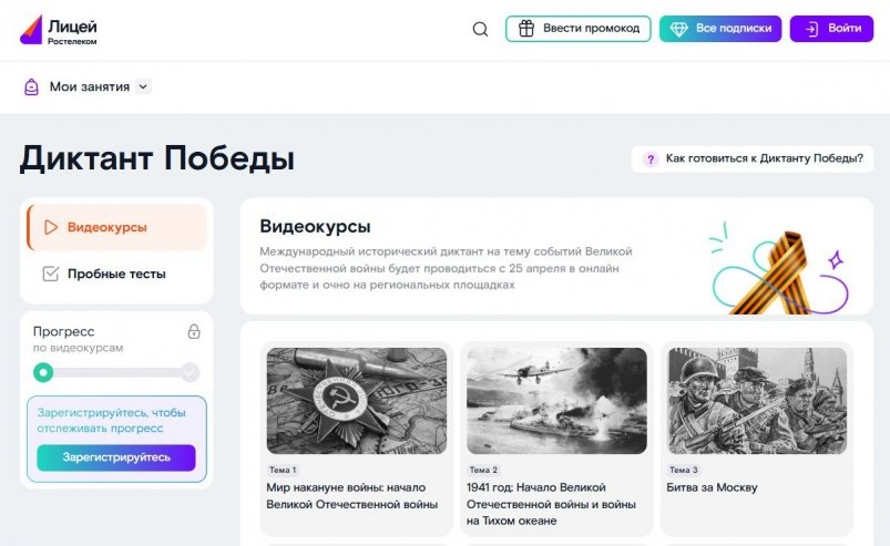 Тематическая иллюстрация пресс-служба компании "Ростелеком"