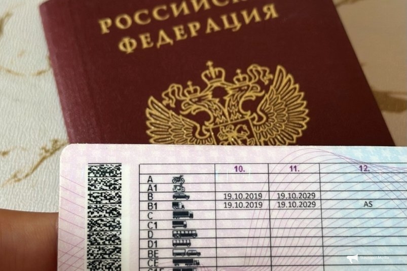 За руль не пустят: эти водительские удостоверения аннулируют в апреле - успейте заменить ИА Stavropol.Media