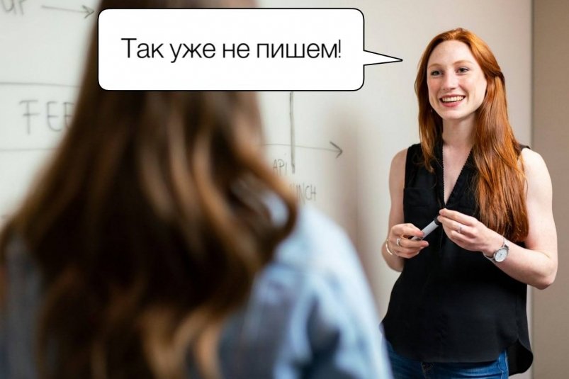 Даже учителя с солидным стажем не знают, как писать 9 слов - правила поменялись коллаж ИА Stavropol.Media и ThisisEngineering/unsplash