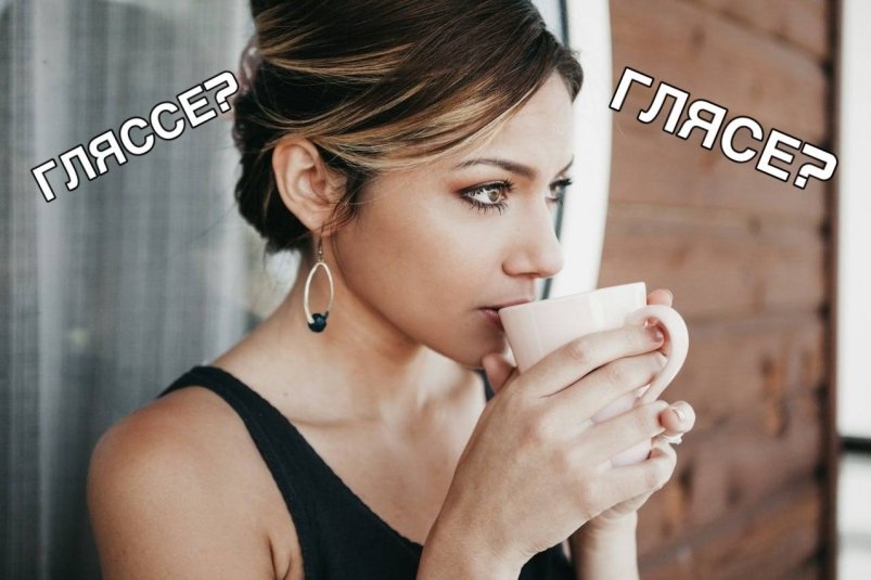 Одна "С" и больше никак: 3 слова, где зря удваивают буквы - филологи краснеют коллаж ИА Stavropol.Media и Candice Picard/unsplash
