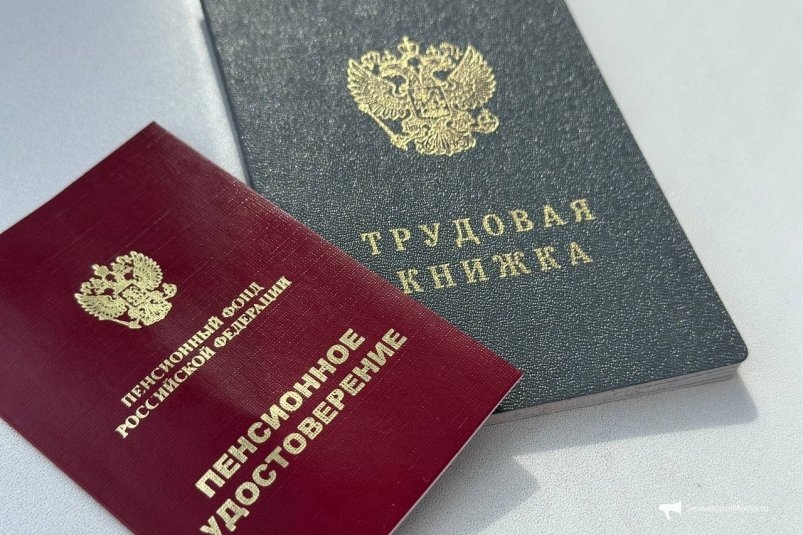 Россиянам аннулируют стаж из-за этой ошибки в трудовой - кого полностью лишат пенсии ИА SevastopolMedia