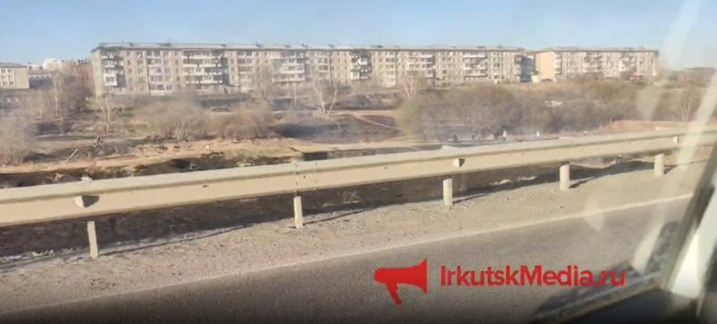 В Иркутске школьники тушили горящую траву своими силами Очевидцы