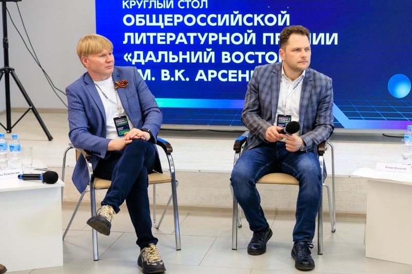 Круглый стол Премии имени В.К. Арсеньева в Биробиджане. Виктор Суханов (слева) и Роман Косыгин Кулешов Евгений, ИА PrimaMedia