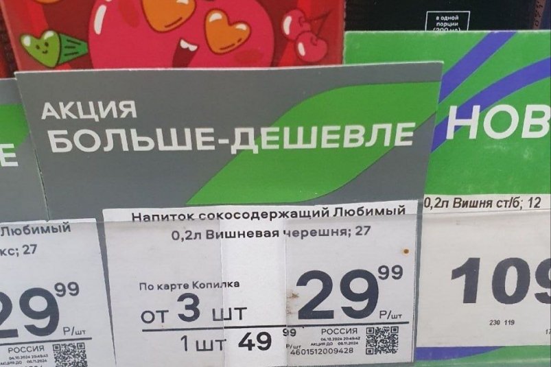 . пресс-служба управления Роспотребнадзора по Красноярскому краю