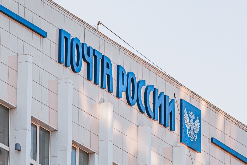 Через отделения "Почты России" смогут продавать лекарства Илья Аверьянов, ИА PrimaMedia
