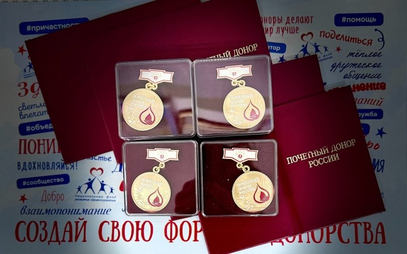 Знак "Почетный донор России" Минздрав 41